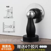 不锈钢免打孔门吸加长地吸卫生间强磁吸门器入户门防撞神器缓冲器- - 雅黑色【豪华款】- - 买三送一，不限送