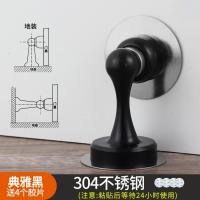 不锈钢免打孔门吸加长地吸卫生间强磁吸门器入户门防撞神器缓冲器- - 典雅黑【304不锈钢】- - 买三送一，不限送