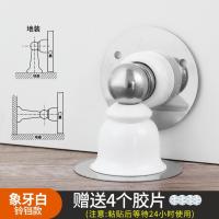 不锈钢免打孔门吸加长地吸卫生间强磁吸门器入户门防撞神器缓冲器- - 象牙白【铃铛款】- - 买三送一，不限送