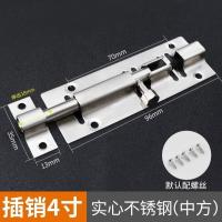 插销门栓门扣木门窗防盗插销锁卫生间加厚明装老式门销- -- -不锈钢插销【4寸/】1把装- -加厚