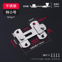 免打孔不锈钢门栓插销门锁扣防盗门锁具锁扣卡扣固定门扣锁门神器- - 不锈钢门扣特小号