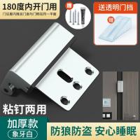 防盗免打孔强力锁扣卡扣固定反锁器室内房门安全插销门扣锁门神器- - 象牙白