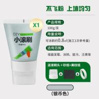 墙面小滚刷漆白色墙面去污神器修复补墙乳胶漆室内翻新墙面补墙膏- -- -补墙膏- -【银币色】1支
