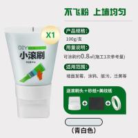 墙面小滚刷漆白色墙面去污神器修复补墙乳胶漆室内翻新墙面补墙膏- -- -补墙膏- -【青白色】1支