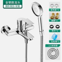 混水阀全冷热铜水龙头淋浴洗澡混合开关龙头浴室浴缸三联花洒套装- - 全铜款—【圆形增压花洒+1.5M软管】