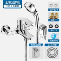 混水阀全冷热铜水龙头淋浴洗澡混合开关龙头浴室浴缸三联花洒套装- - 全铜加厚款—【三档止水套装】