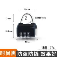 迷你款密码锁挂锁防盗行李箱包锁学生宿舍书包柜子抽居家日用套装- - 时尚黑