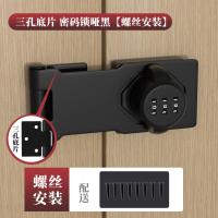 免打孔密码锁柜门锁抽屉柜子锁衣柜储物柜锁扣冰箱门鞋柜锁具卡扣- - 三孔底片密码锁哑黑螺丝安装