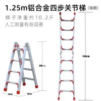 关节梯子加厚家用人字梯多功能折叠梯户外安装工程梯子直梯阁楼梯- - 1.25米四步加厚折叠梯