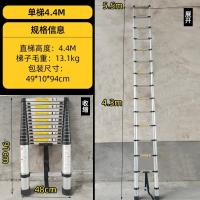 Telescoping ladder aluminum- - 单面直梯4.4米