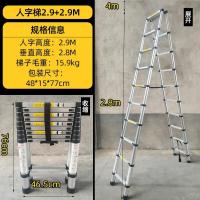 Telescoping ladder aluminum- - 人字梯2.9+2.9米