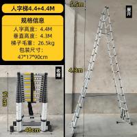 Telescoping ladder aluminum- - 人字梯4.4+4.4米