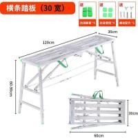 多功能脚手架折叠马凳加厚马镫升降伸缩梯子刮腻子装修凳折叠凳子- - 1.2*30双支撑双钢丝加厚管面重7kg