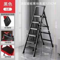 梯子家用人字梯折叠伸缩爬梯合金加厚便携步梯乔迁步梯多功能楼梯- - 加厚加高- - 防滑黑色六步梯【平口梯】