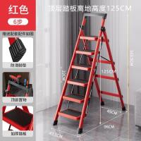 梯子家用人字梯折叠伸缩爬梯合金加厚便携步梯乔迁步梯多功能楼梯- - 加厚加高- - 防滑红色六步梯【平口梯】