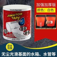 水管补漏防水胶带高粘度强力防水贴水管漏水补漏贴万能防漏水胶带- -- -白色（强力款）- -5cm宽+15Ocm长