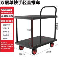 直销双层移动工具车多功能维修手推车推车辅助工具拉货车- - 60*90全黑经济款600斤