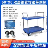 直销双层移动工具车多功能维修手推车推车辅助工具拉货车- - 60*90双层重型增强款钢管增强板