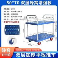 直销双层移动工具车多功能维修手推车推车辅助工具拉货车- - 50*70双层深增强款蜂窝板