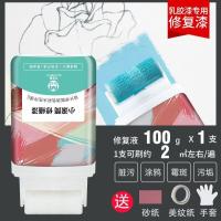 墙面修补补墙膏自喷漆乳胶漆腻子墙壁修复白墙家用去污神器- -墙面小滚刷【小面积涂鸦】送全套工具- -爱情鸟