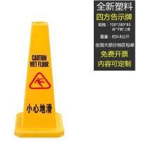 塑料标识折叠A字牌禁止停车标示牌请勿泊车告示牌多场地警 示牌- - 四方牌- - 小心地滑