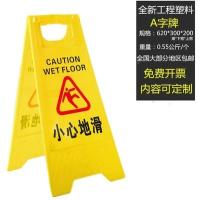 塑料标识折叠A字牌禁止停车标示牌请勿泊车告示牌多场地警 示牌- - A字牌- - 0.55kg- - 小心地滑