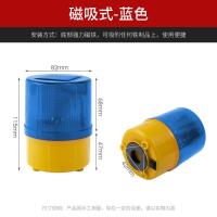 太阳能安全警示爆闪灯闪光信号灯夜间围挡道路施工船用报警闪烁灯- -- -磁铁06款- -蓝色