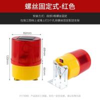 太阳能安全警示爆闪灯闪光信号灯夜间围挡道路施工船用报警闪烁灯- -- -螺丝05固定款- -红色