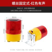 太阳能安全警示爆闪灯闪光信号灯夜间围挡道路施工船用报警闪烁灯- -- -螺丝05固定款- -红色有声