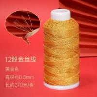 金线金丝线金银股线DIY手工编织手链金扫材料把流苏绕线编织红绳- -- -多股金丝线- -12股大卷