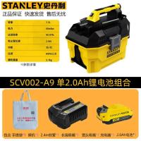 史丹利鼓风机充电式小型锂电吹风机大功率工业两用电脑清灰除尘器- - 20伏锂电吸尘器【2.0单电- - 吸嘴】