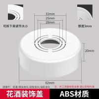 角阀装饰盖水管遮挡装饰水龙头花洒遮丑盖不锈钢燃气管道分体式- - 20高4分6分1寸盖（2只装）