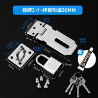 不锈钢锁扣锁卡扣柜门抽屉锁鼻子固定搭扣老式木门锁门栓明装门扣- - 特厚3寸配30mm挂锁