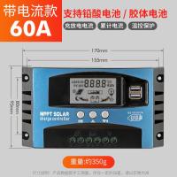 太阳能控制器12v24v全自动通用太阳能板控制器家用路灯光伏板充电- - 【款】60A