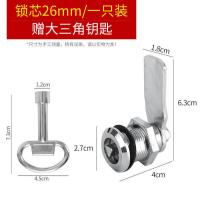 多功能电箱锁开关柜门锁三角钥匙转舌锁工业门锁芯电机箱柜锁配件- - 锁芯长度26mm大钥匙