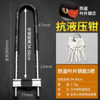 玻璃门锁U型锁锁具大全U形锁插锁玻璃锁推拉门室外长锁商铺U型锁- - 加粗款560mm【5把钥匙】