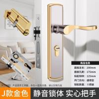房门锁家用通用型卧室内门黑色锁具三件套老式门把手旧门换锁- -- -J款金【整套】- -35- -- -45MM