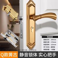 房门锁家用通用型卧室内门黑色锁具三件套老式门把手旧门换锁- -- -Q款黄古【整套】- -35- -- -45MM