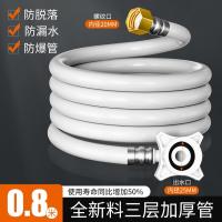 全自动洗衣机进水管加长万能接头软管延长管子上水管水龙头出水管- - 【短款】0.8m全铜螺口更牢固★加厚防爆