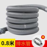 洗衣机通用延长出水管全自动滚筒排水软管厨房下水管面盆加长软管- - 排水管0.8米加卡箍