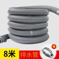 洗衣机通用延长出水管全自动滚筒排水软管厨房下水管面盆加长软管- - 8米加厚款【通用可裁剪】送卡箍