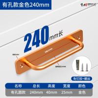 门窗拉手把手窗户木门阳台推拉门手柄玻璃门柜移门明装手把免打孔- - 【有孔加厚】长240mm- - 金色