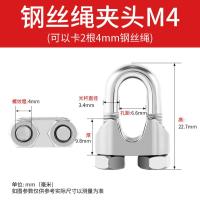 304不锈钢u型夹头钢丝绳卡扣拉线固定器钢绳钢丝扣锁钢丝绳锁扣- - 304材质4mm(5个)