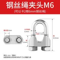 304不锈钢u型夹头钢丝绳卡扣拉线固定器钢绳钢丝扣锁钢丝绳锁扣- - 304材质6mm(5个)