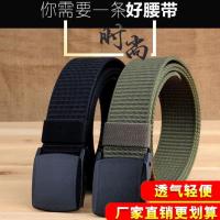 帆布带男女防过敏皮带军训平滑扣尼龙腰带过安检裤腰带学生皮带- - 随机2条装**店长推荐