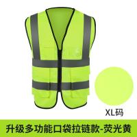 反光背心工地施工马甲背心交通透气环卫园林黄衣服- -- -荧光黄XL码- -自选尺寸