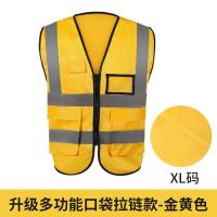 反光背心工地施工马甲背心交通透气环卫园林黄衣服- -- -金黄色XL码- -自选尺寸