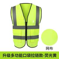 反光背心工地施工马甲背心交通透气环卫园林黄衣服- -- -网布款荧光黄XL码- -自选尺寸