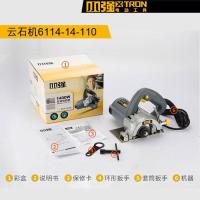 小强1400W大功率多功能云石机电动工具石材切割机6114开槽机手提- - 小强1400W云石机