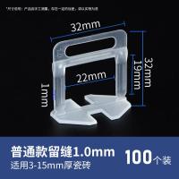 瓷砖找平器地砖调平器神器铺贴砖工具墙卡子定位器十字卡缝走平2m--【1.0mm底座-普通款】-100个/包